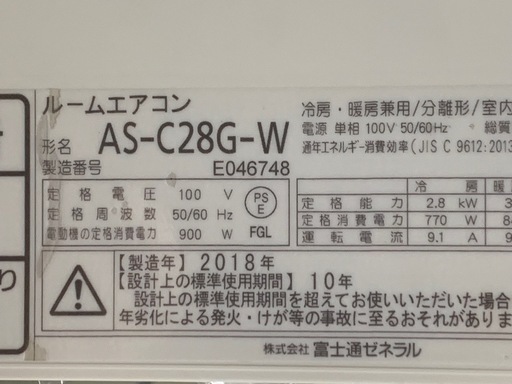 ?値下げ⑤‼️後一台‼️12畳まで❗️取付込❗️2018年❗️FUJITSUエアコン