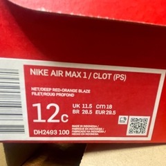CLOT × Nike PS Air Max 1 "KISS OF DEATH"(2021)の画像