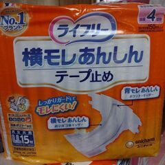 ライフリー 横モレあんしん テープ止め 4回吸収 LLサイズ 1...