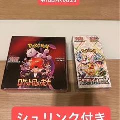 ポケモンカード ロケット団の栄光&テラスタルコレクションex 2...