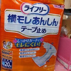 ライフリー 横モレあんしん テープ止め 4回吸収 Mサイズ 20枚入り