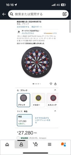 DARTS LIVE  &　BLITZERダーツスタンド