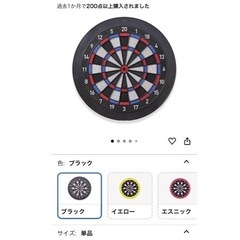 DARTS LIVE HOME &　BLITZERダーツスタンドの画像