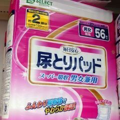 エスセレクト 2回分56枚 尿とりパッド