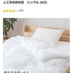 ニトリ　羽毛布団