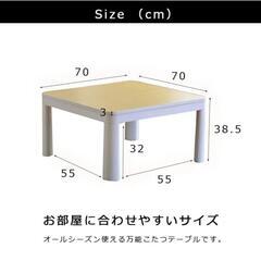 コタツテーブル（黒）の画像
