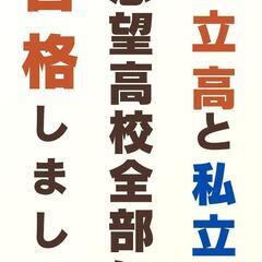 酒井根中、栗ヶ沢中、小金南中、第三中の塾生多数です。の画像