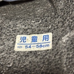 ヘルメット　子供用の画像