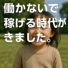 完全在宅