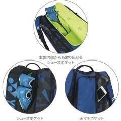 ヨネックス プロシリーズ ラケットバッグ 9 BAG2202N ラケット9本用の画像