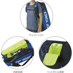 ヨネックス プロシリーズ ラケットバッグ 9 BAG2202N ラケット9本用の画像