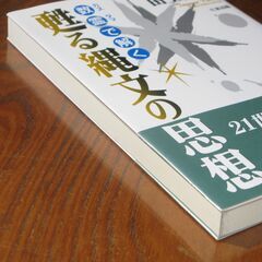 甦る縄文の思想  -数霊で解く-  田上晃彩の画像