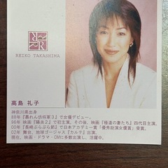 高島礼子さんプロデュース　食器　皿　の画像