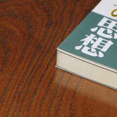 甦る縄文の思想  -数霊で解く-  田上晃彩の画像