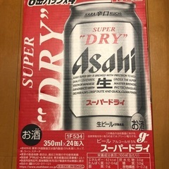 ビール（アサヒスーパードライ350ml×24本）