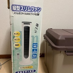 縦型扇風機