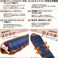 大特価‼️シュラフ ブルー 青 寝袋 春夏秋冬 アウトドア キャンプ マミー型の画像