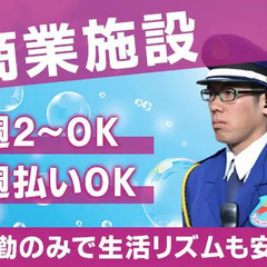 ＼定着率バツグン◎／未経験スタート大歓迎☆週2～OKでプライベー...