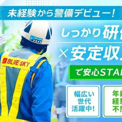 電話応募でラクラク♪即面接設定☆働きやすさ×安定収入☆充実…