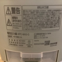 アイリスオーヤマ　電気圧力鍋　KPC-MA3-Gの画像