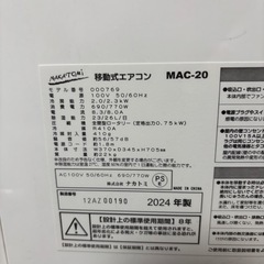 ６月中ならさらに値引き！
早い者勝ち！窓付きエアコンの画像