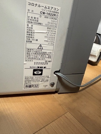 6月中ならさらに値引き！ 早い者勝ち！窓付きエアコン