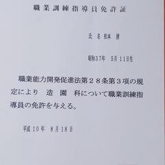 庭木　樹木　巨樹　竹　伐採見積もりたまわります!!