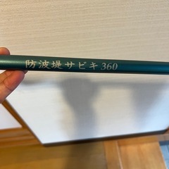 サビキ釣竿の画像