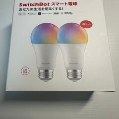 スイッチボット スマート電球 E26 2個セット