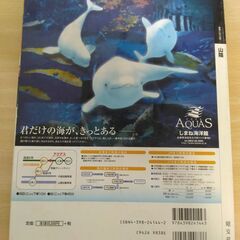 『山陰 ’03　まっぷるマガジン』昭文社の画像