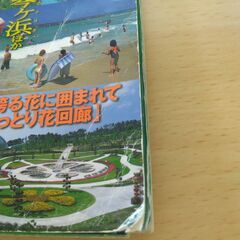 『山陰 ’03　まっぷるマガジン』昭文社の画像