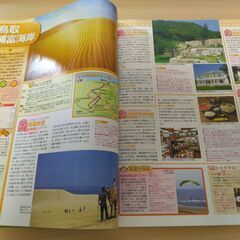 『山陰 ’03　まっぷるマガジン』昭文社の画像