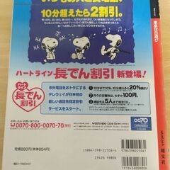 『東京休日遊び ’97　マップルマガジン』昭文社の画像