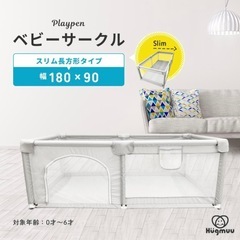 ベビーサークル 長方形 コンパクト メッシュ サークル 扉付き ...