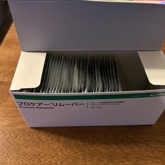 プロケアリムーバーの画像