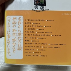 一年生☆10分で読める物語の画像