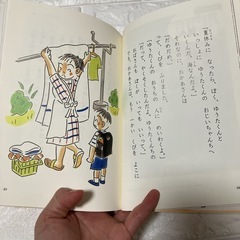 一年生☆10分で読める物語の画像