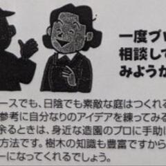 庭木　樹木　巨樹　竹　伐採見積もりたまわります!! − 京都府