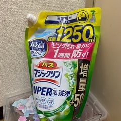 受付終了■バスマジックリンSUPER泡洗浄1250ml