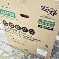 【浦安市発 引き取り限定】安寿AR-1 安寿ポータブルトイレ 介護用品の画像