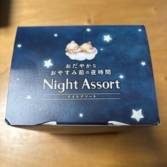 バスクリン　ナイトアソートの画像