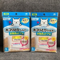 お風呂のドア用ホコリとりフィルター