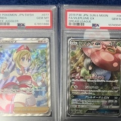PSA10 2枚セット