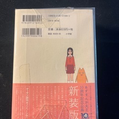 漫画本　あずまんが大王（1〜3巻）あずまきよひこの画像