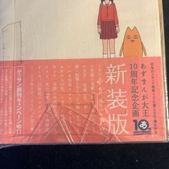 漫画本　あずまんが大王（1〜3巻）あずまきよひこの画像