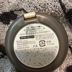 ファンデーションの画像