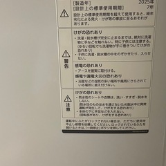 2025製の画像
