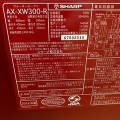 ヘルシオ　　
