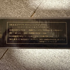 ヘアアイロンの画像