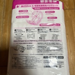 介護用尿取りパッドの画像